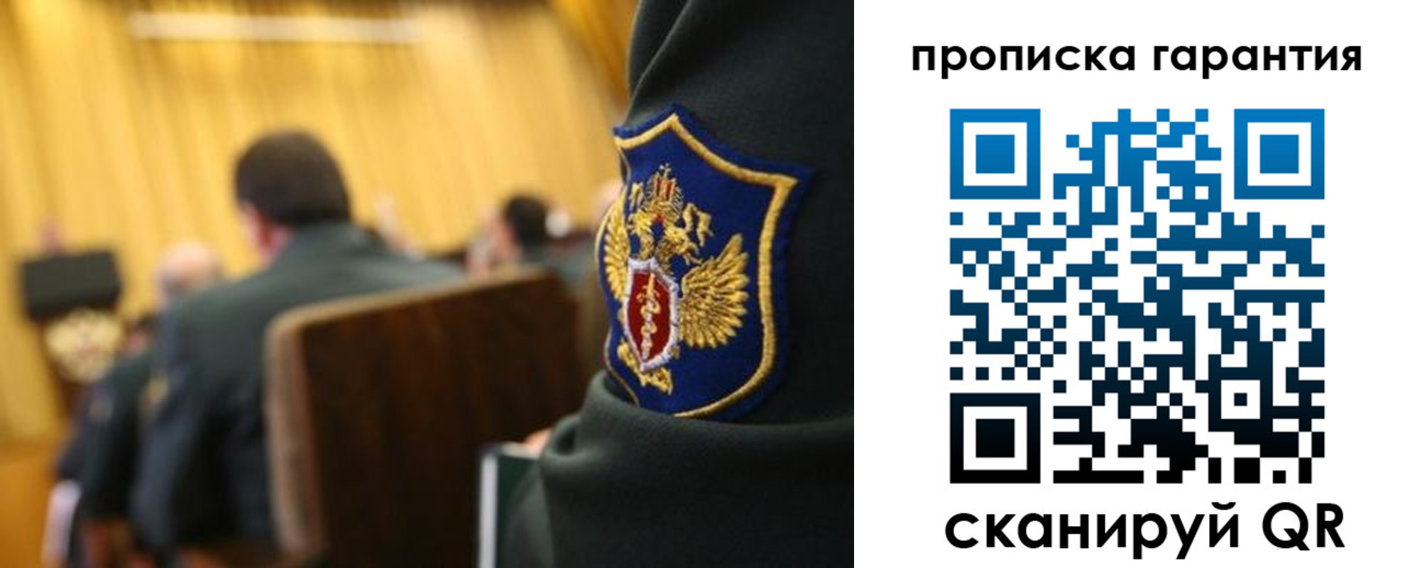 купить прописку в Нарьян-Маре