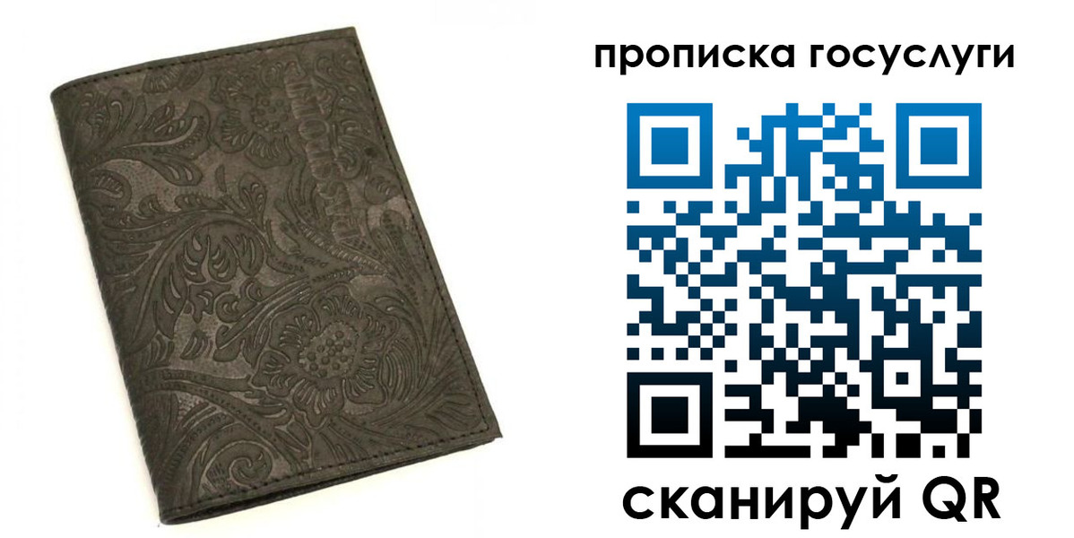временная регистрация для всех в Нарьян-Маре