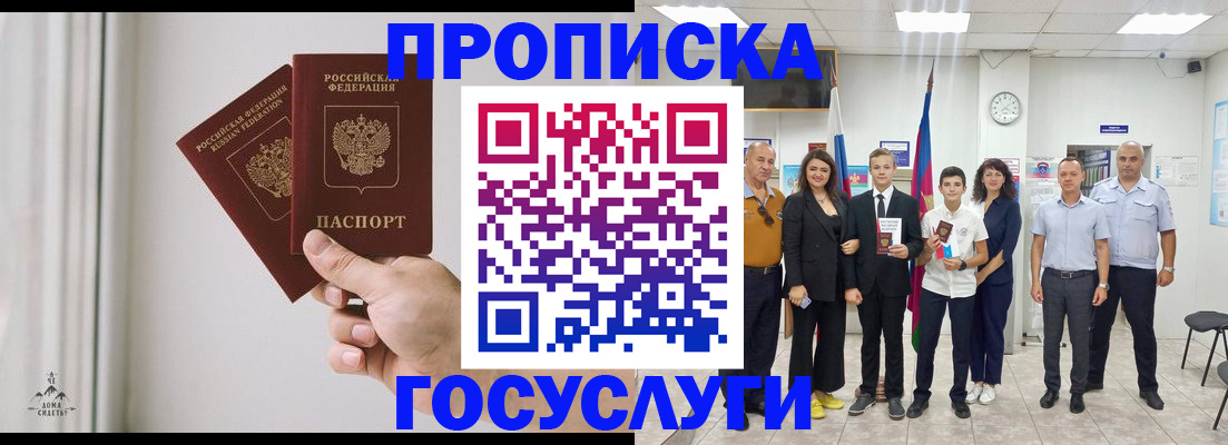 прописка в квартире в Нарьян-Маре