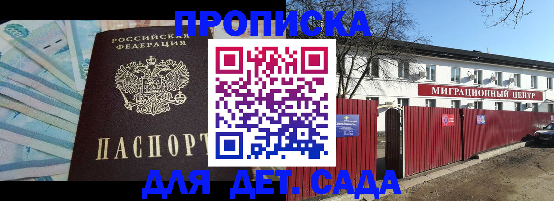 временная регистрация надежно в Нарьян-Маре