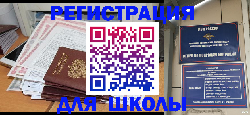 прописка регистрация в Нарьян-Маре