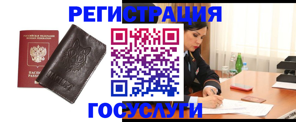 прописка гарантия в Нарьян-Маре